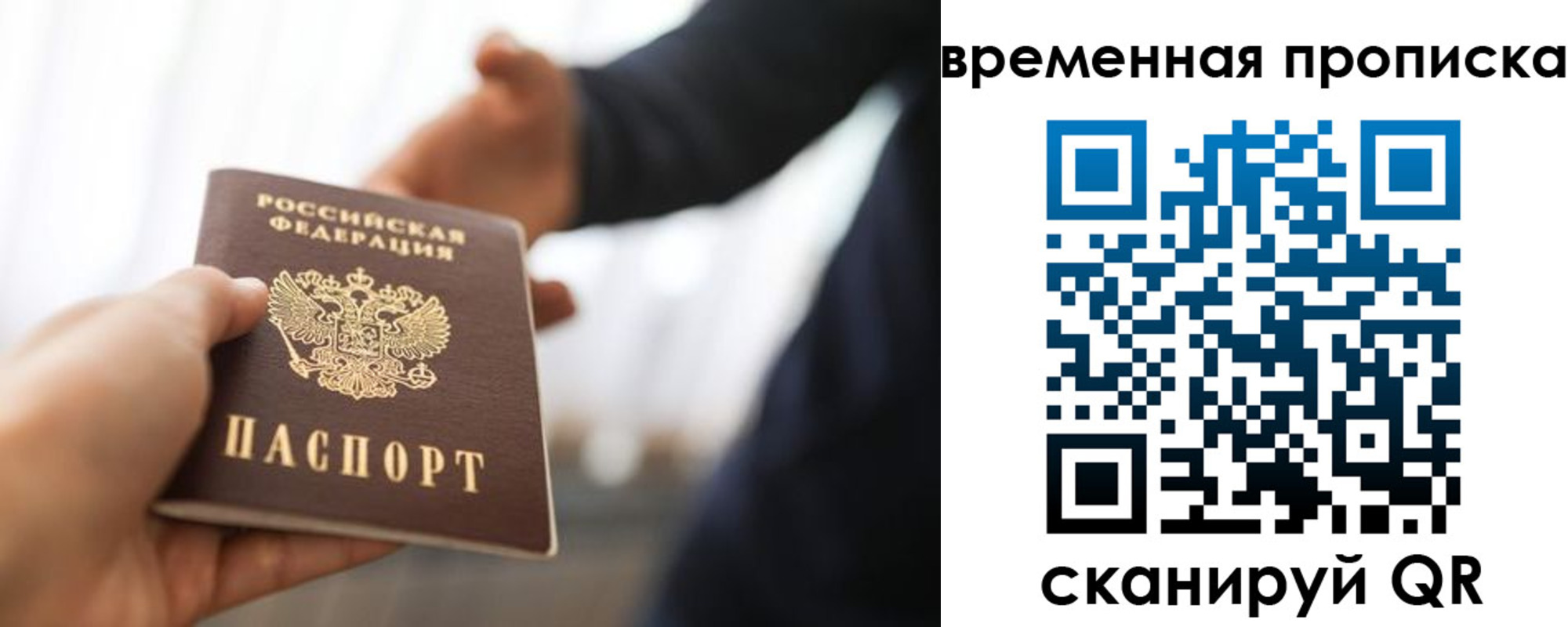 прописка 2025 в Туймазы