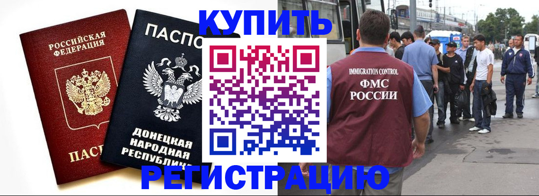 временная регистрация недорого в Туймазы