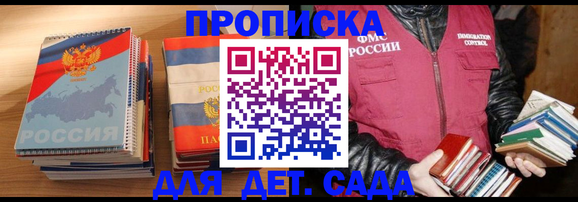 прописка для кредита в Туймазы