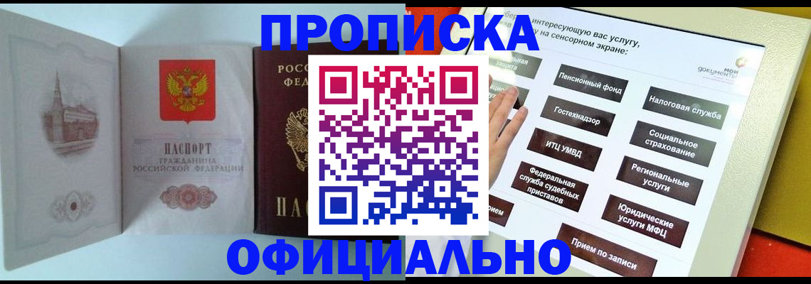 временная регистрация для всех в Туймазы